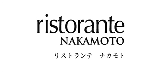 リストランテナカモト